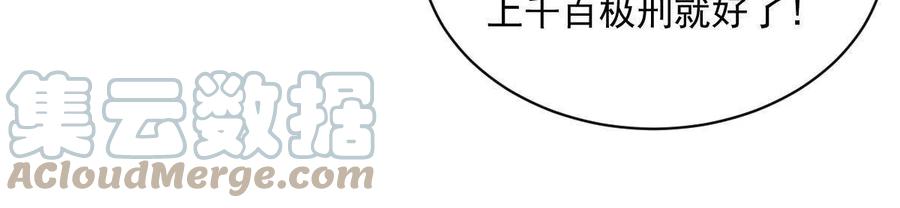 《烂柯棋缘》第125话 第46页