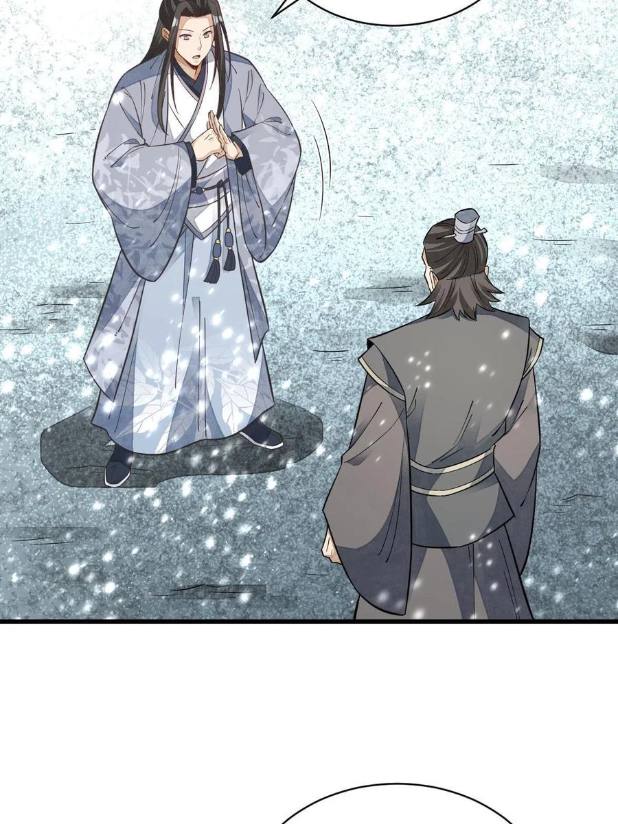 《烂柯棋缘》第125话 第18页