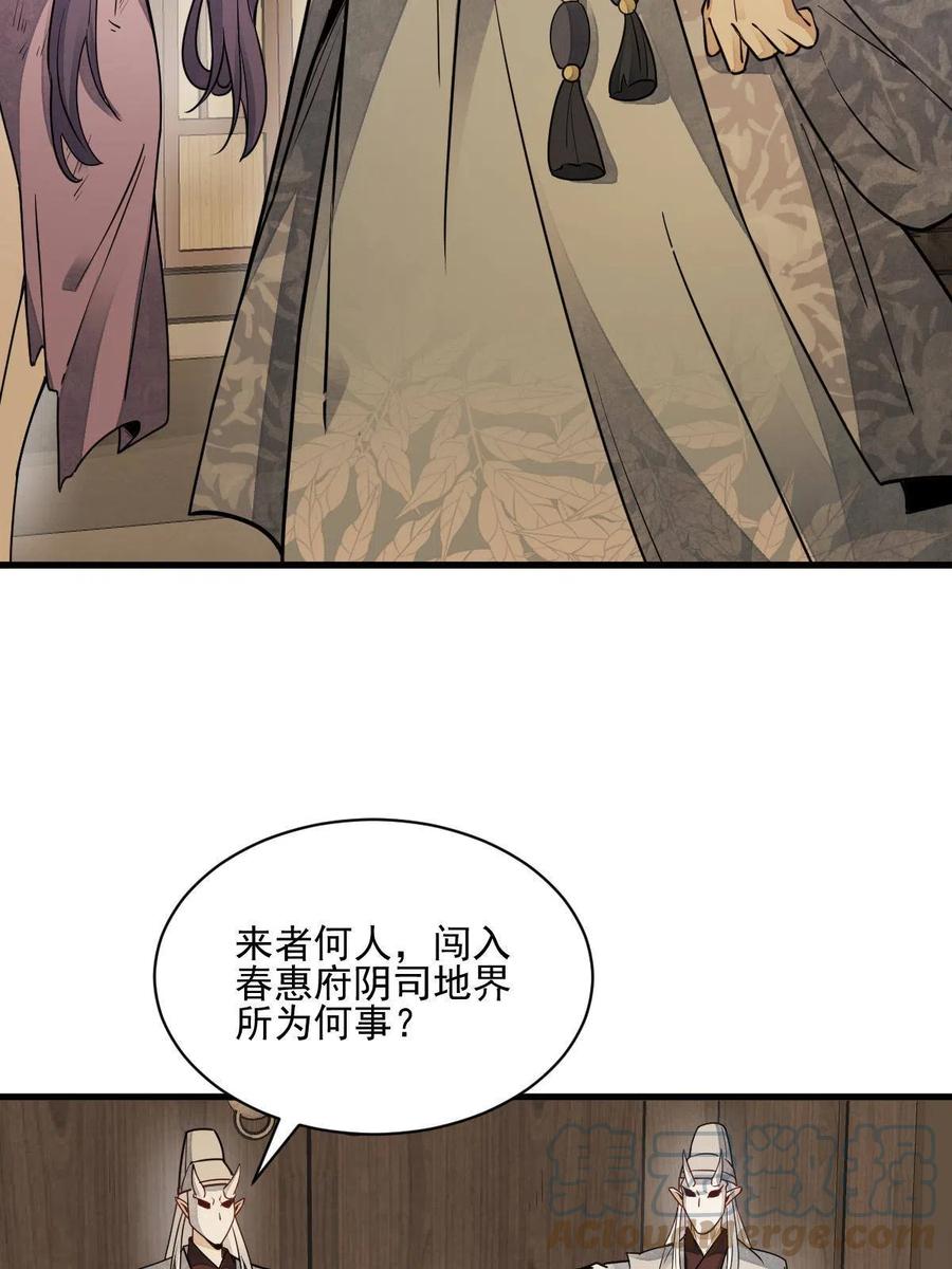 《烂柯棋缘》第125话 第34页