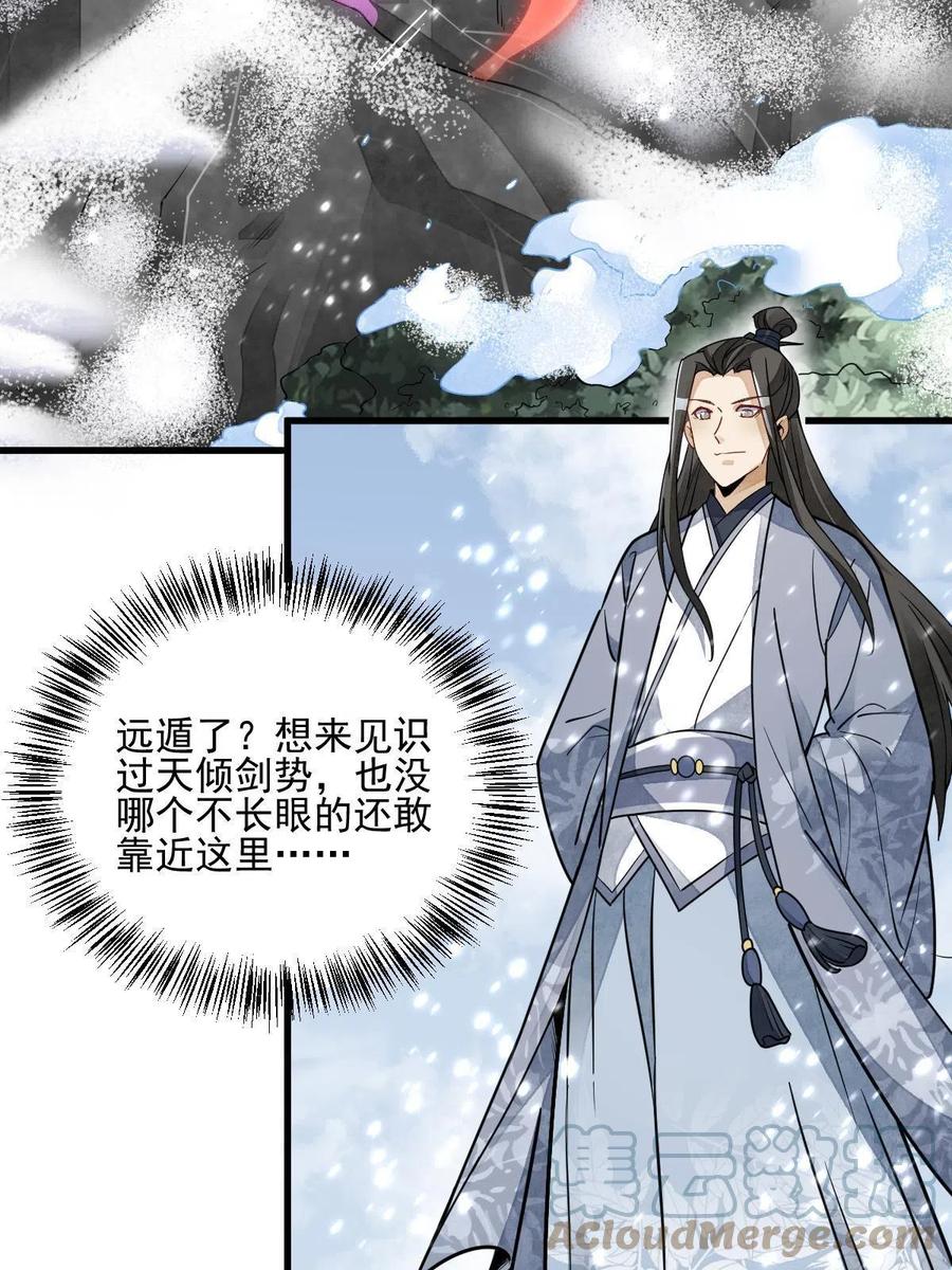 《烂柯棋缘》第125话 第4页