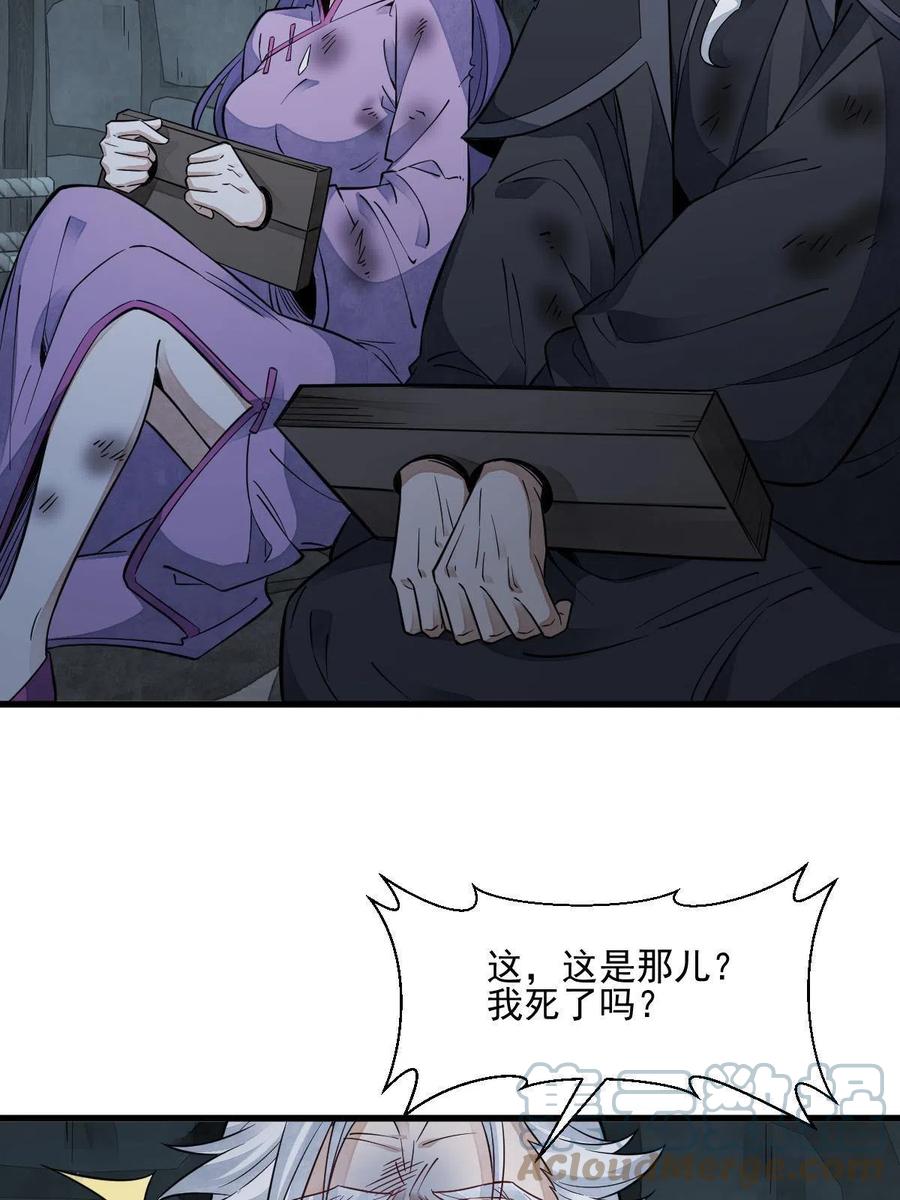 《烂柯棋缘》第125话 第40页