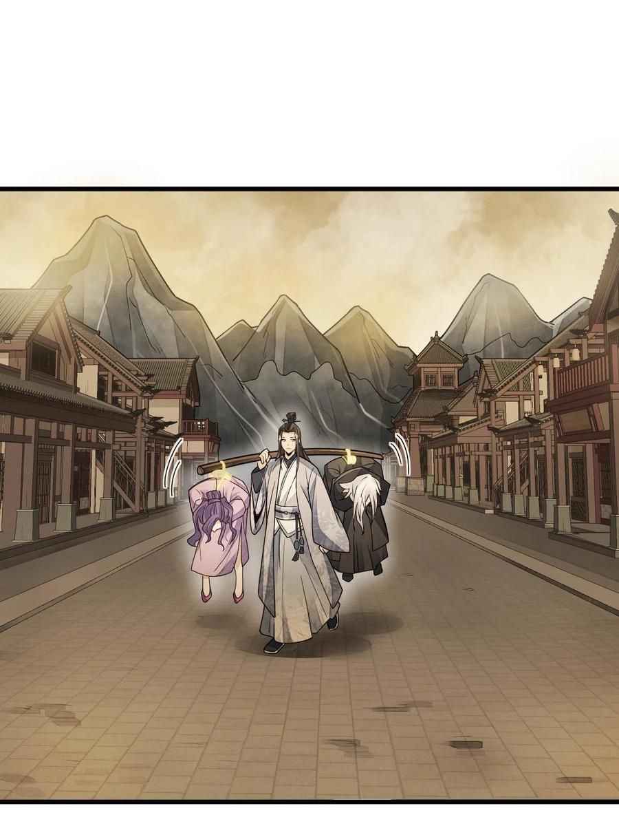 《烂柯棋缘》第125话 第32页