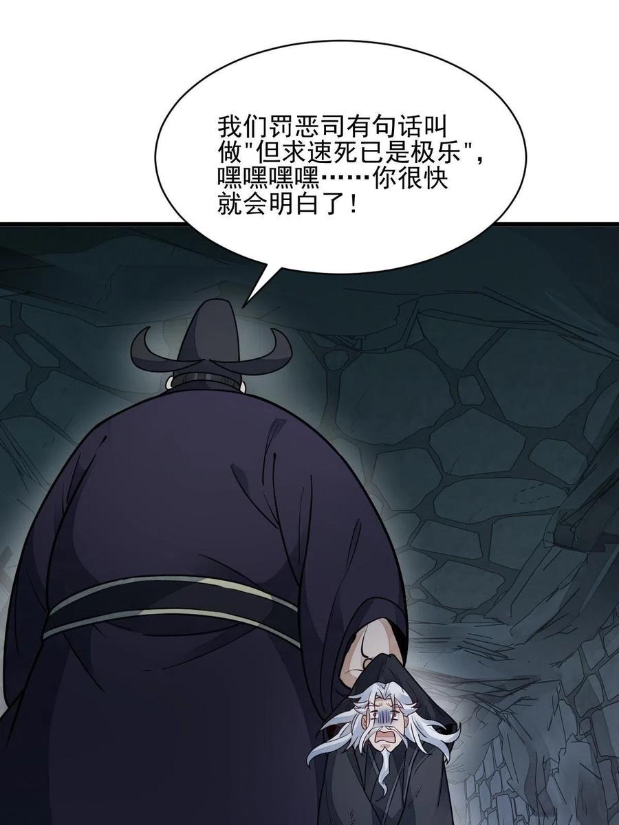 《烂柯棋缘》第125话 第47页