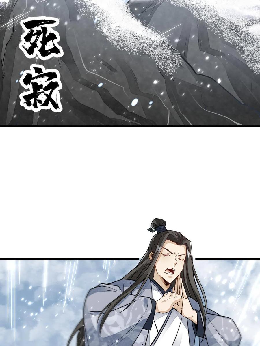 《烂柯棋缘》第125话 第11页