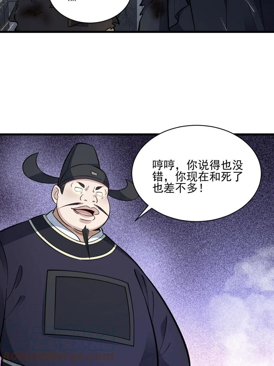 《烂柯棋缘》第125话 第43页