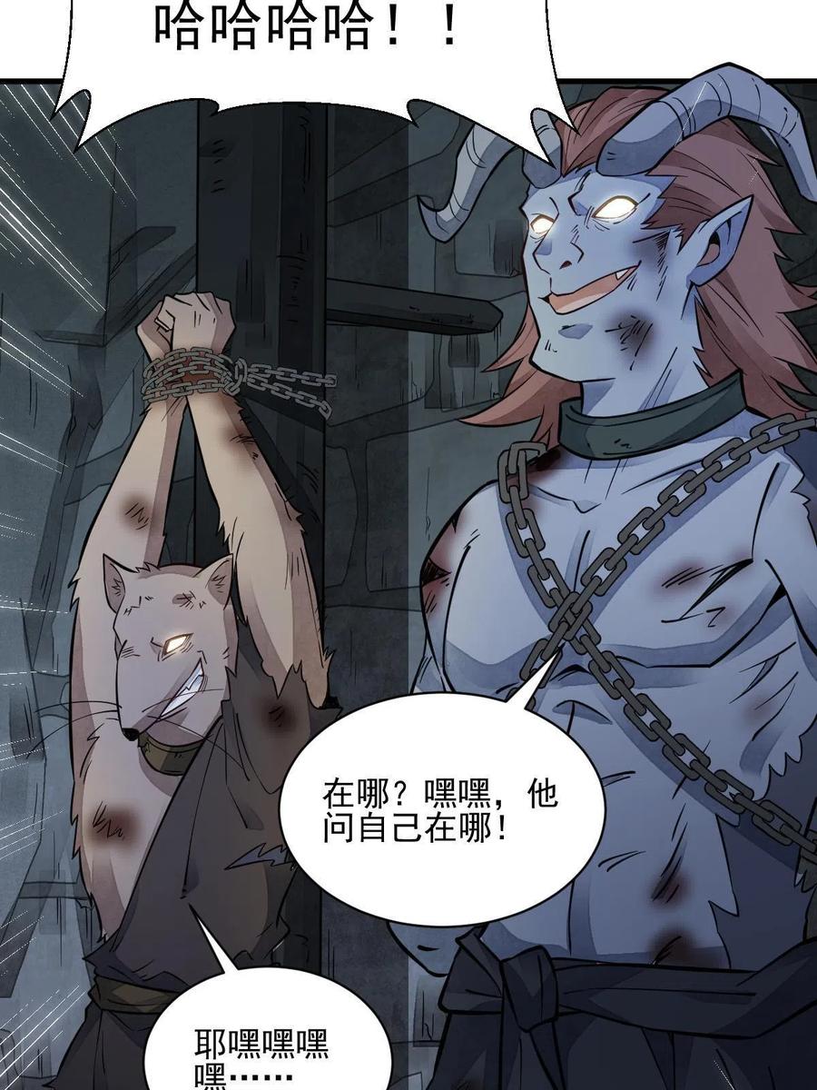 《烂柯棋缘》第125话 第42页