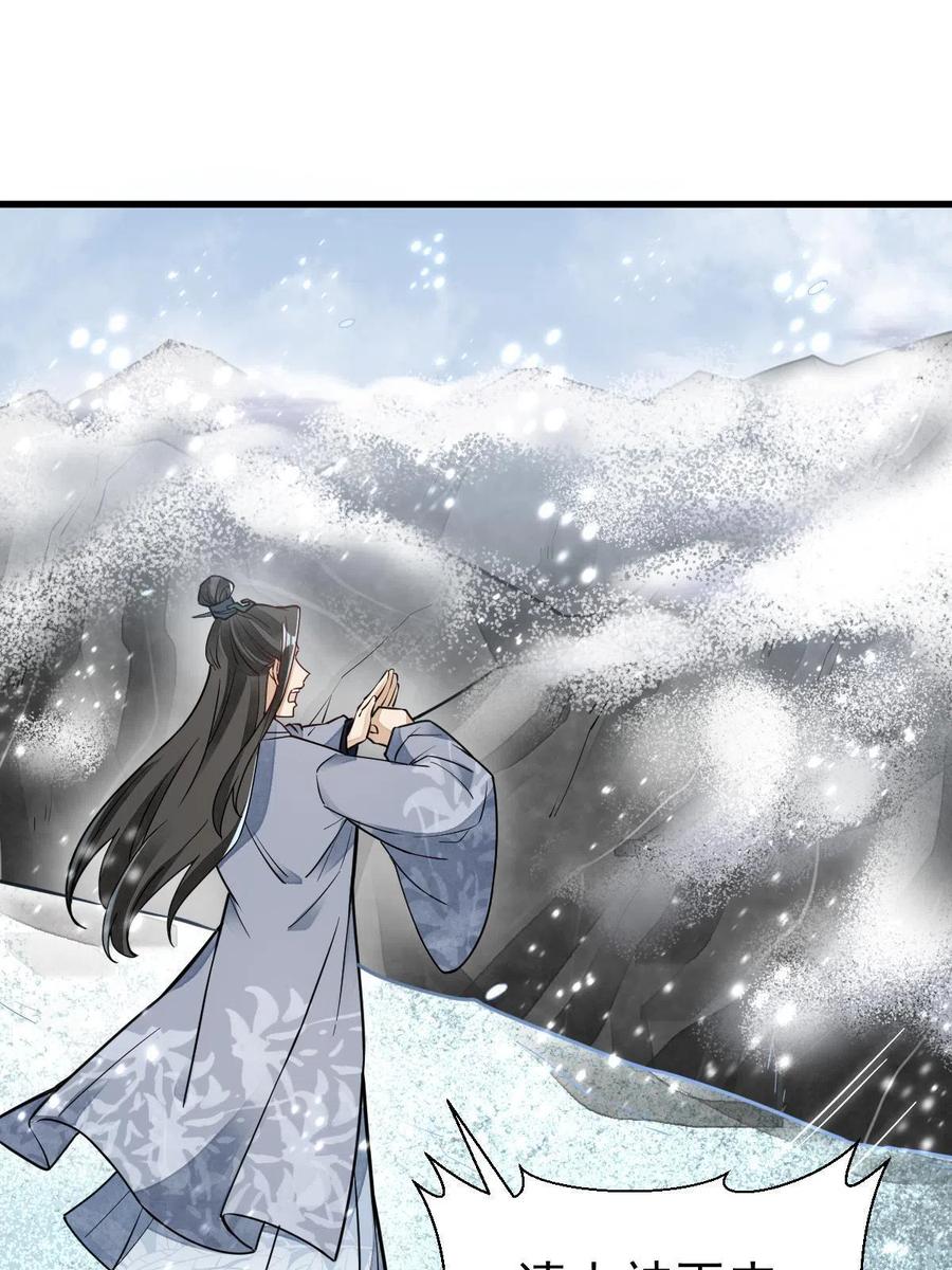《烂柯棋缘》第125话 第9页