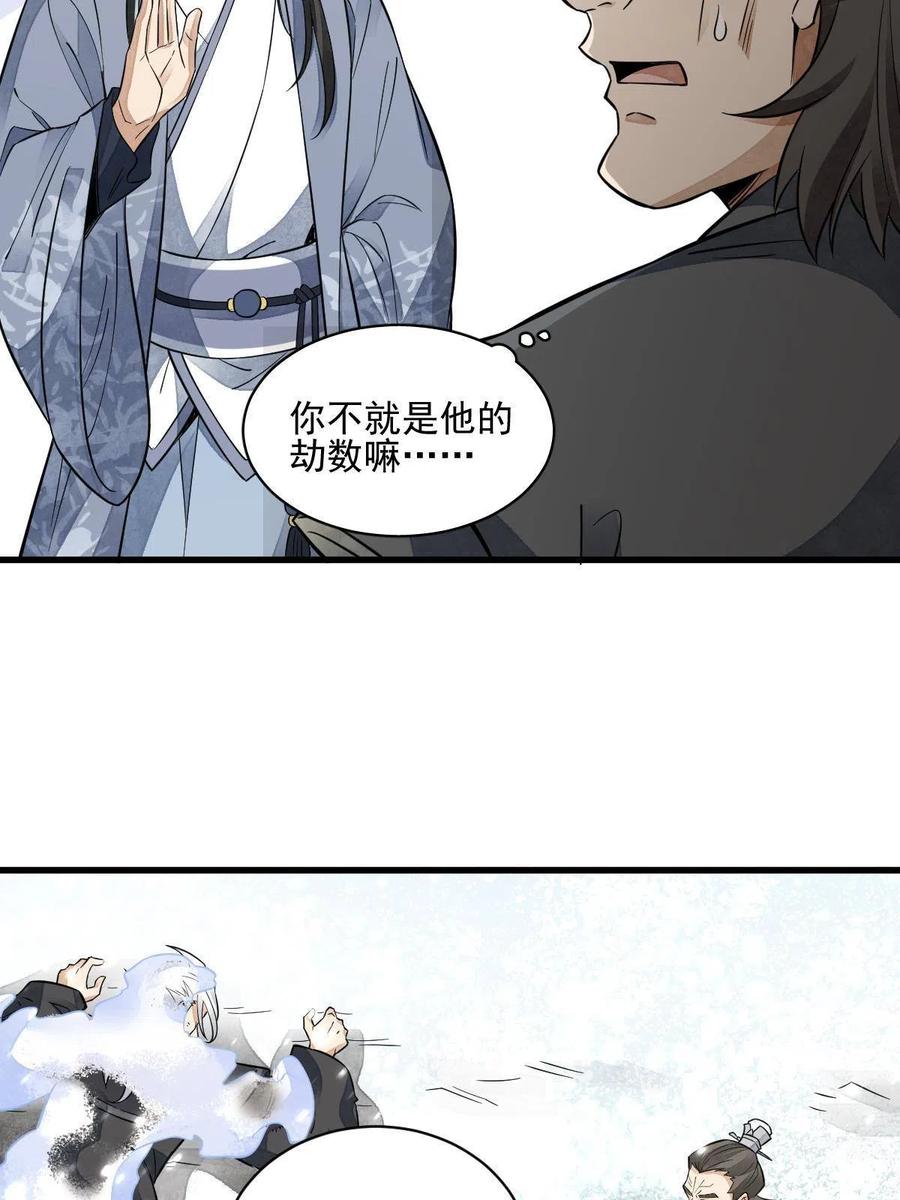 《烂柯棋缘》第125话 第21页