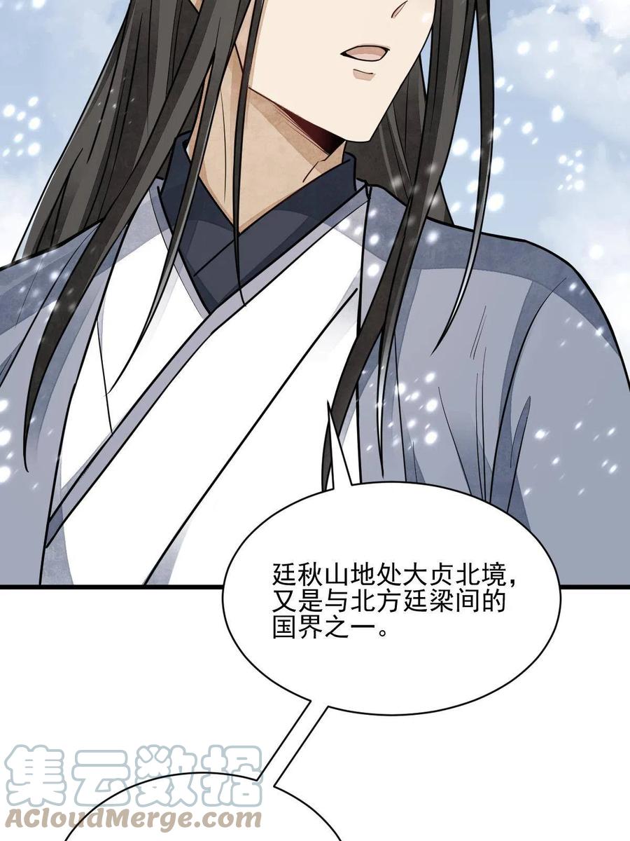 《烂柯棋缘》第125话 第28页