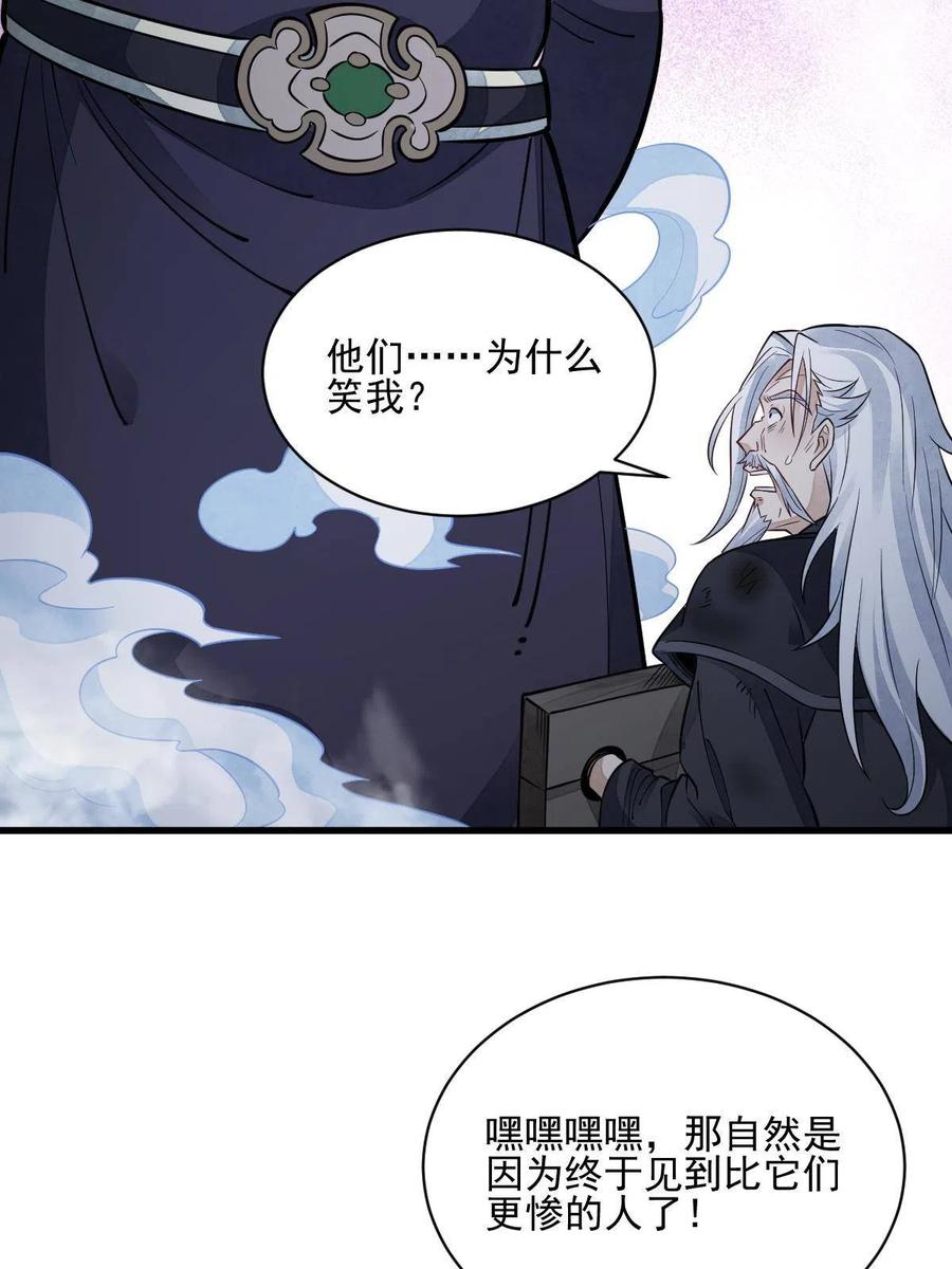 《烂柯棋缘》第125话 第44页