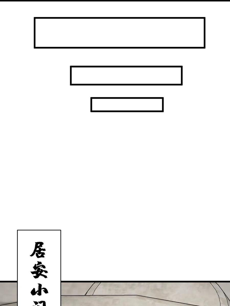 《烂柯棋缘》第125话 第50页