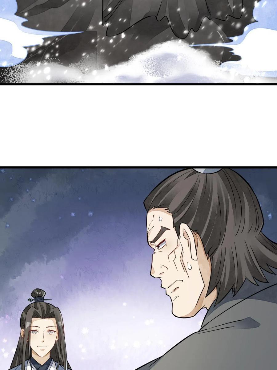 《烂柯棋缘》第125话 第15页