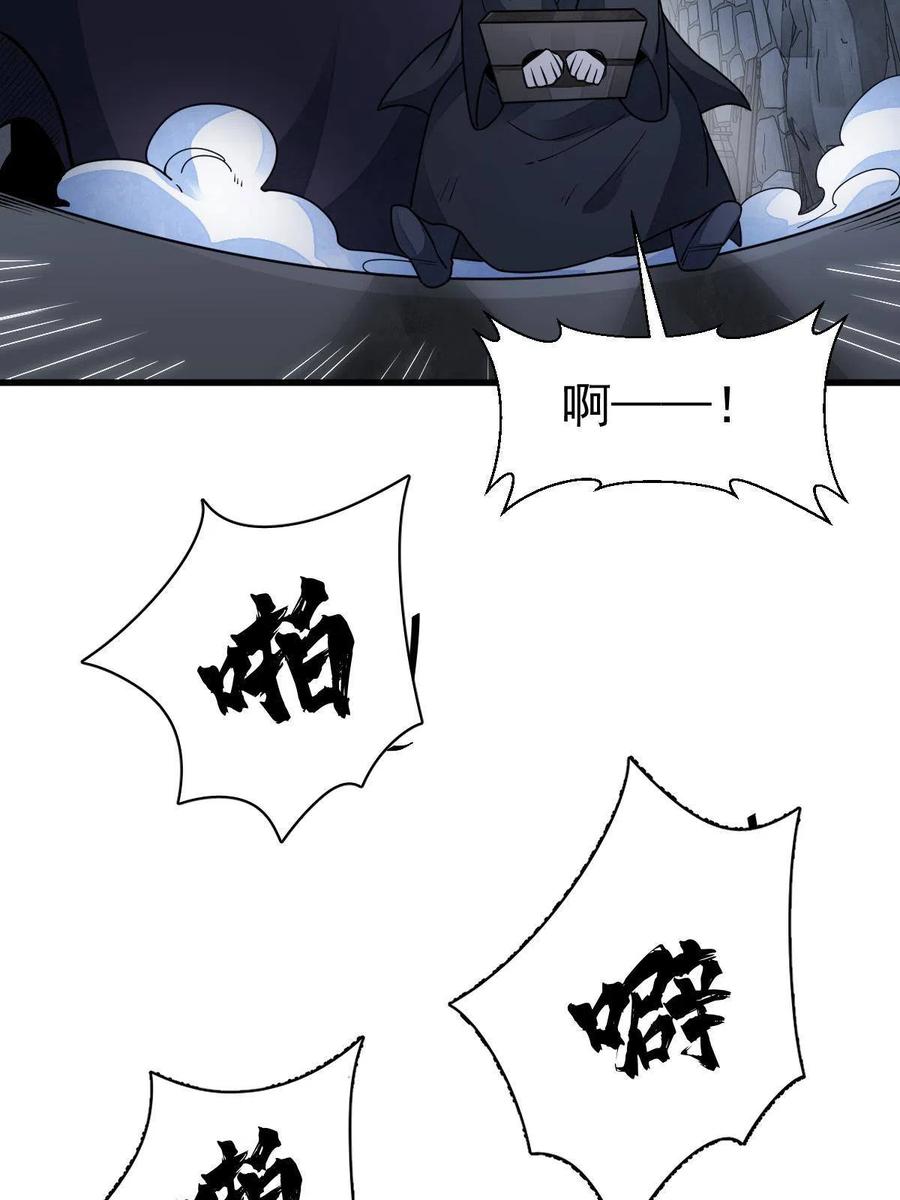 《烂柯棋缘》第125话 第48页