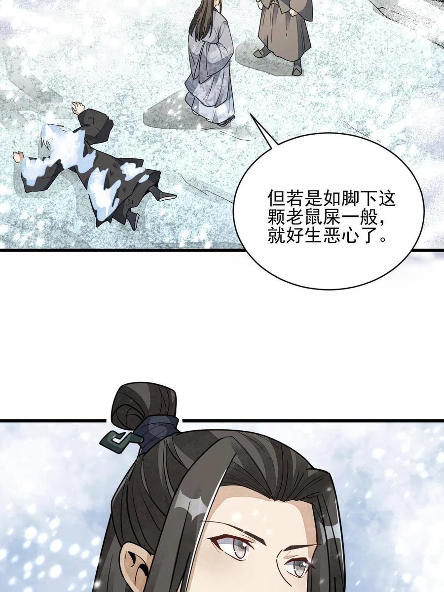 《烂柯棋缘》第125话 第27页