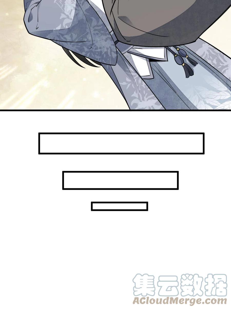 《烂柯棋缘》第125话 第31页