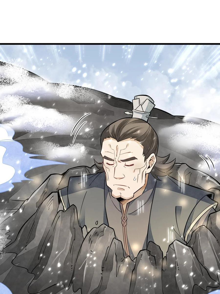 《烂柯棋缘》第125话 第14页