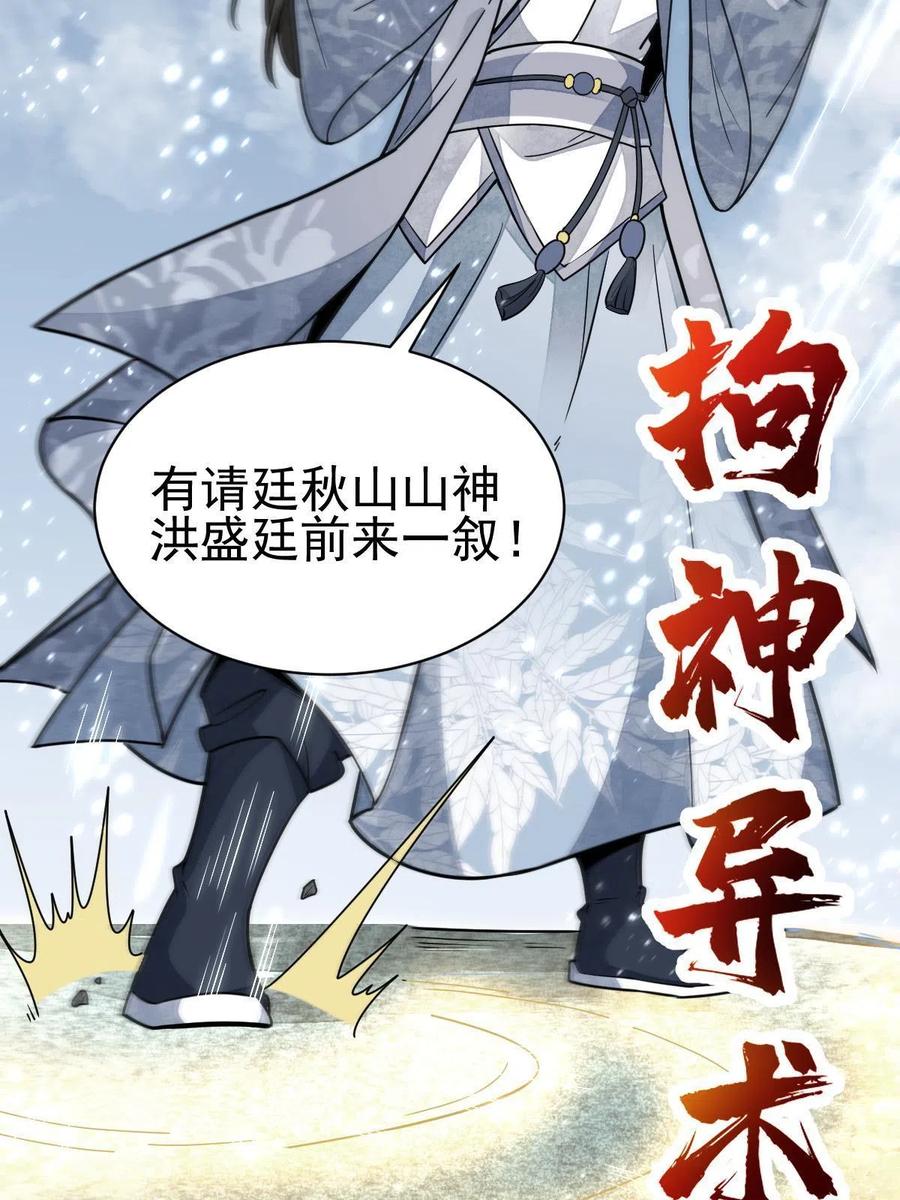 《烂柯棋缘》第125话 第12页