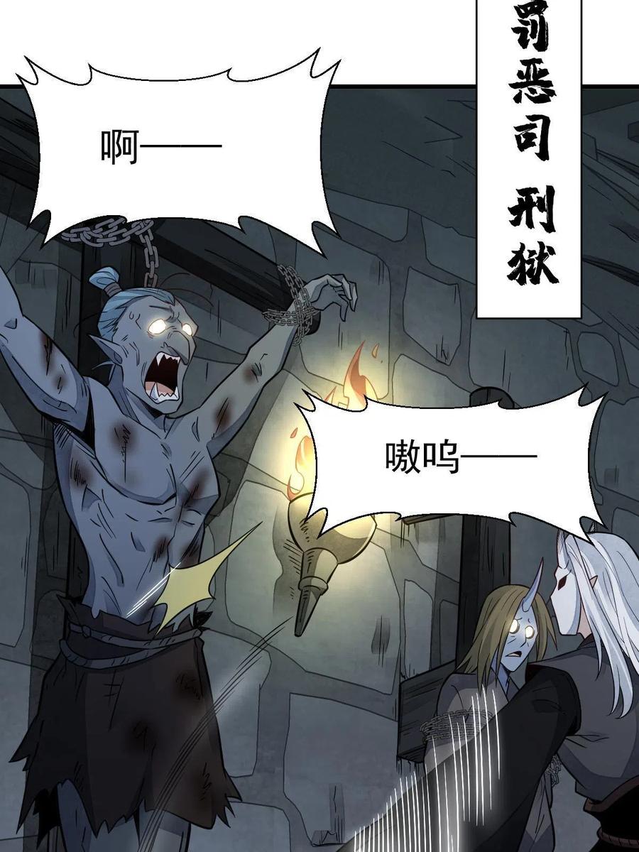 《烂柯棋缘》第125话 第38页