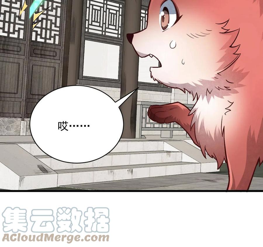 《烂柯棋缘》第126话 第12页