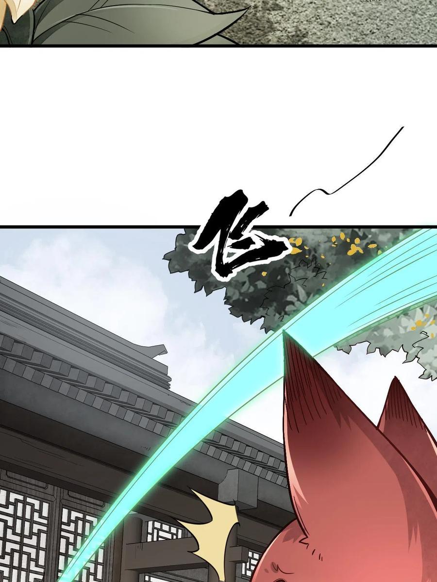 《烂柯棋缘》第126话 第11页