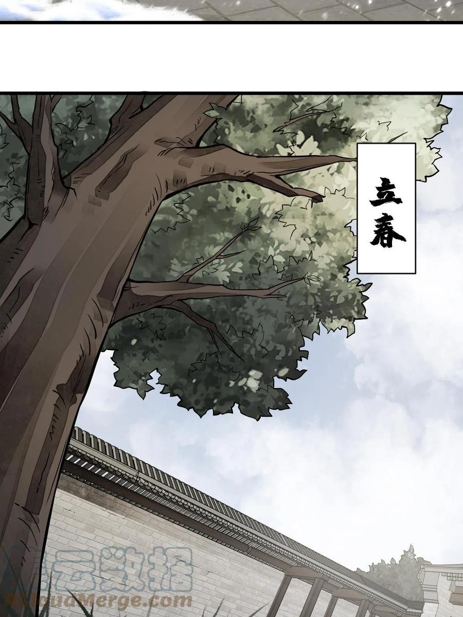《烂柯棋缘》第126话 第6页