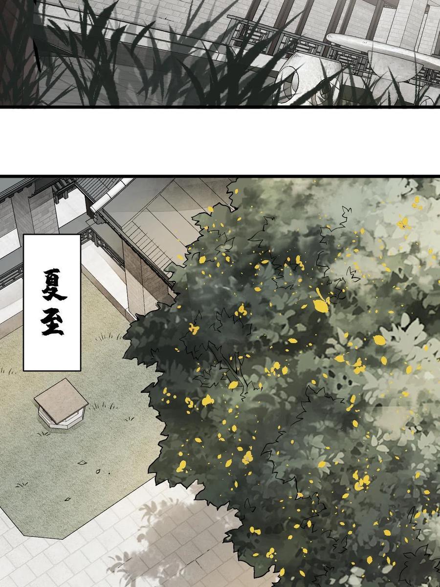 《烂柯棋缘》第126话 第7页