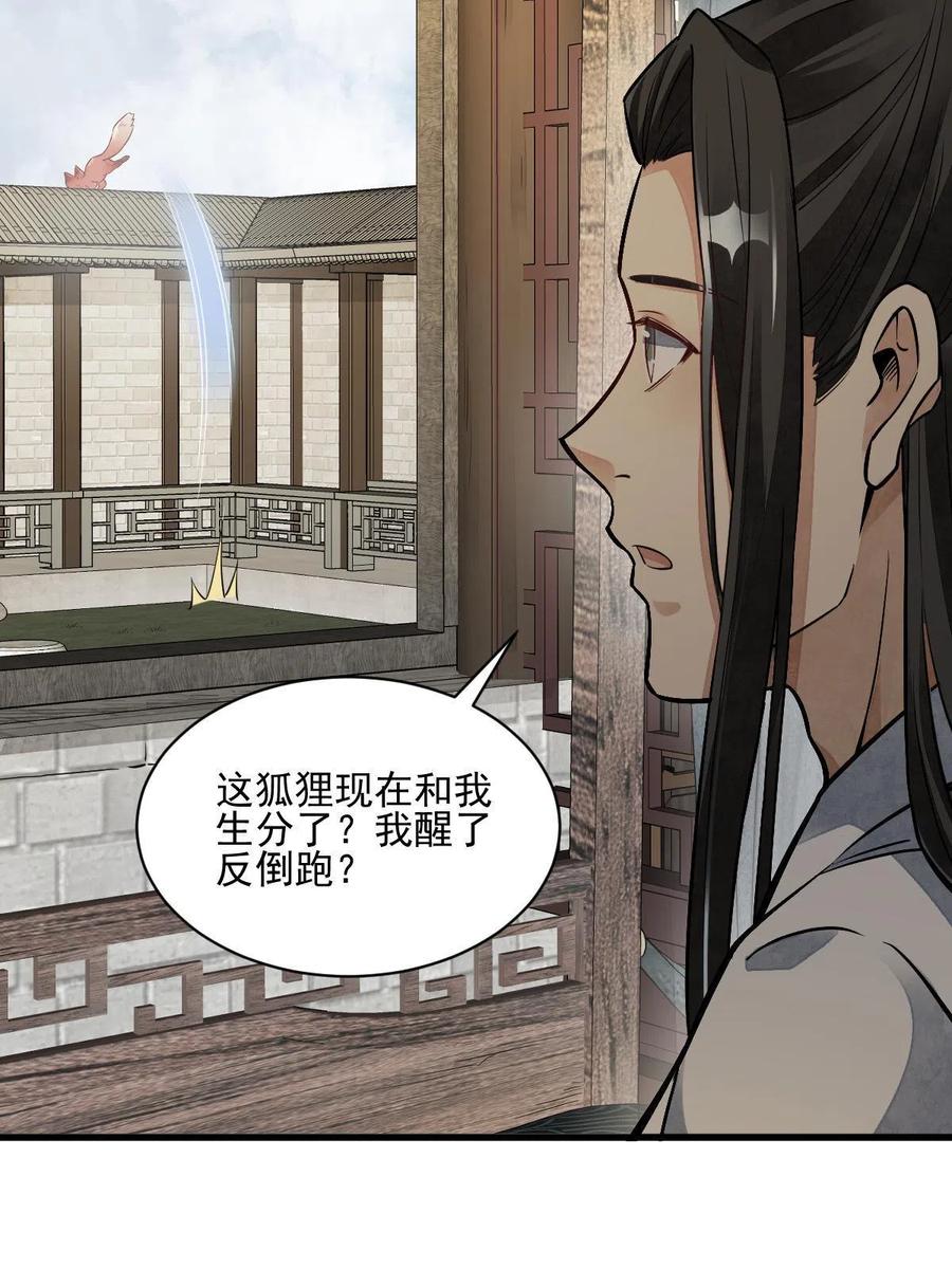 《烂柯棋缘》第126话 第16页