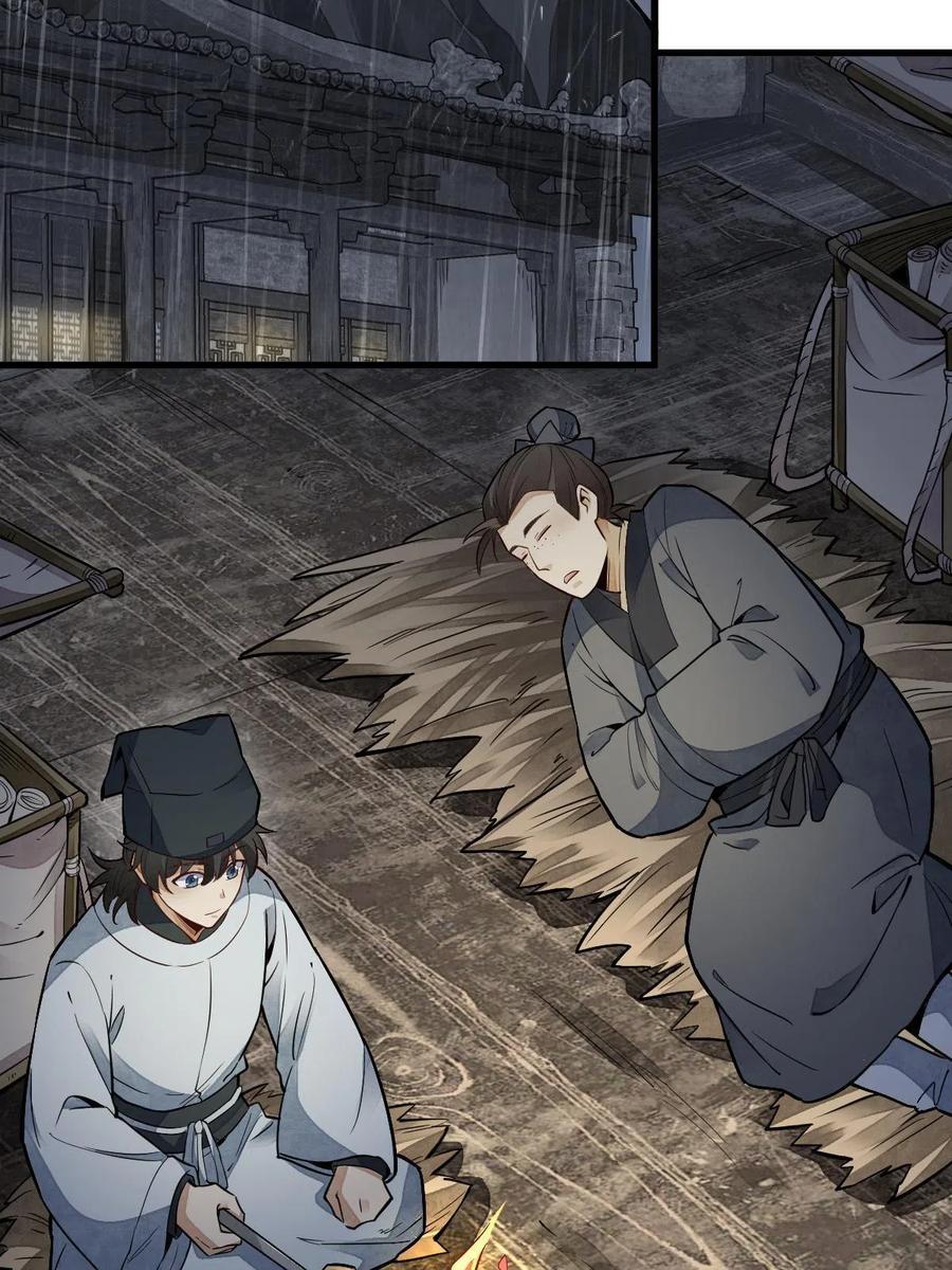 《烂柯棋缘》第126话 第29页