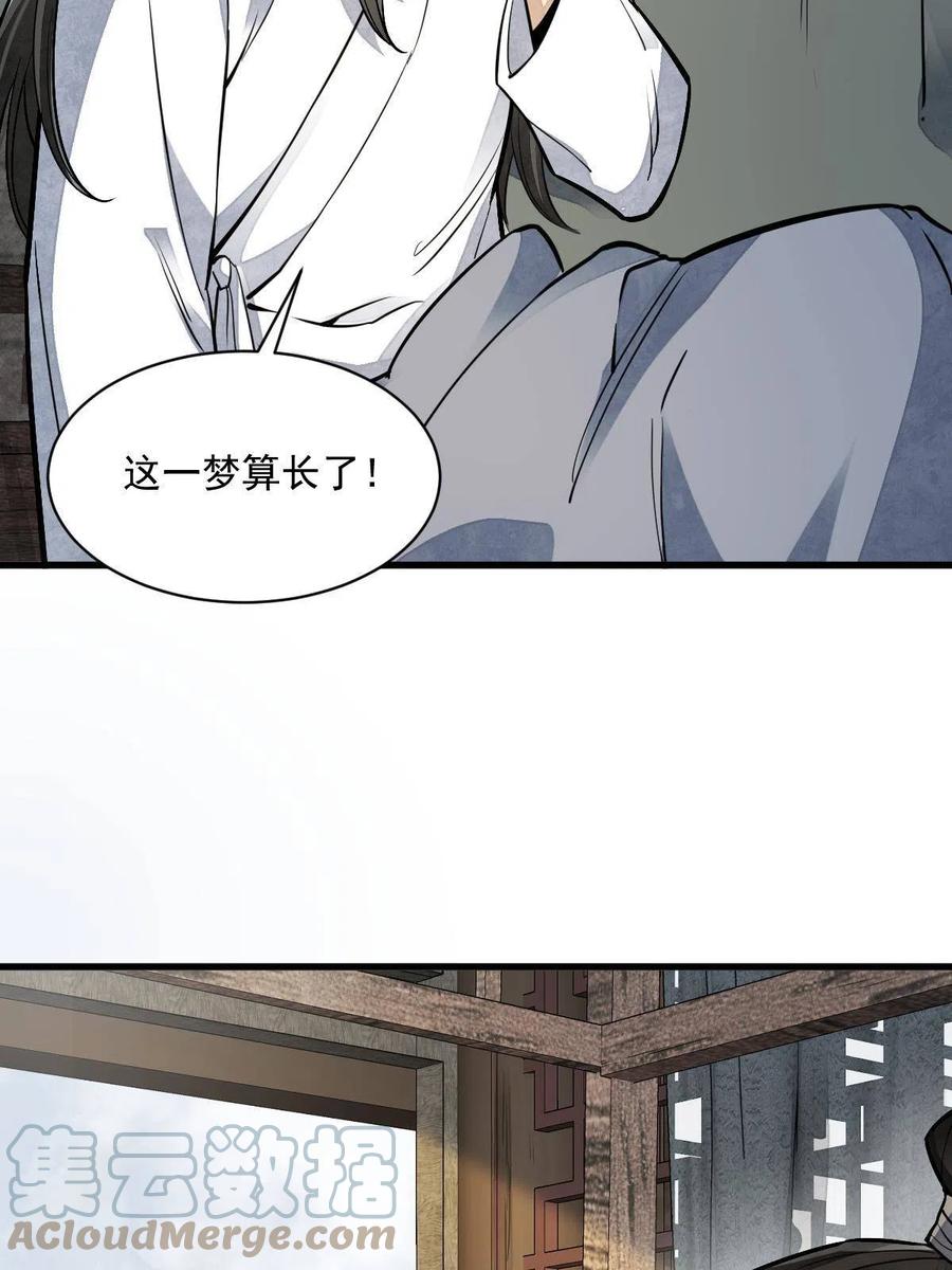 《烂柯棋缘》第126话 第15页