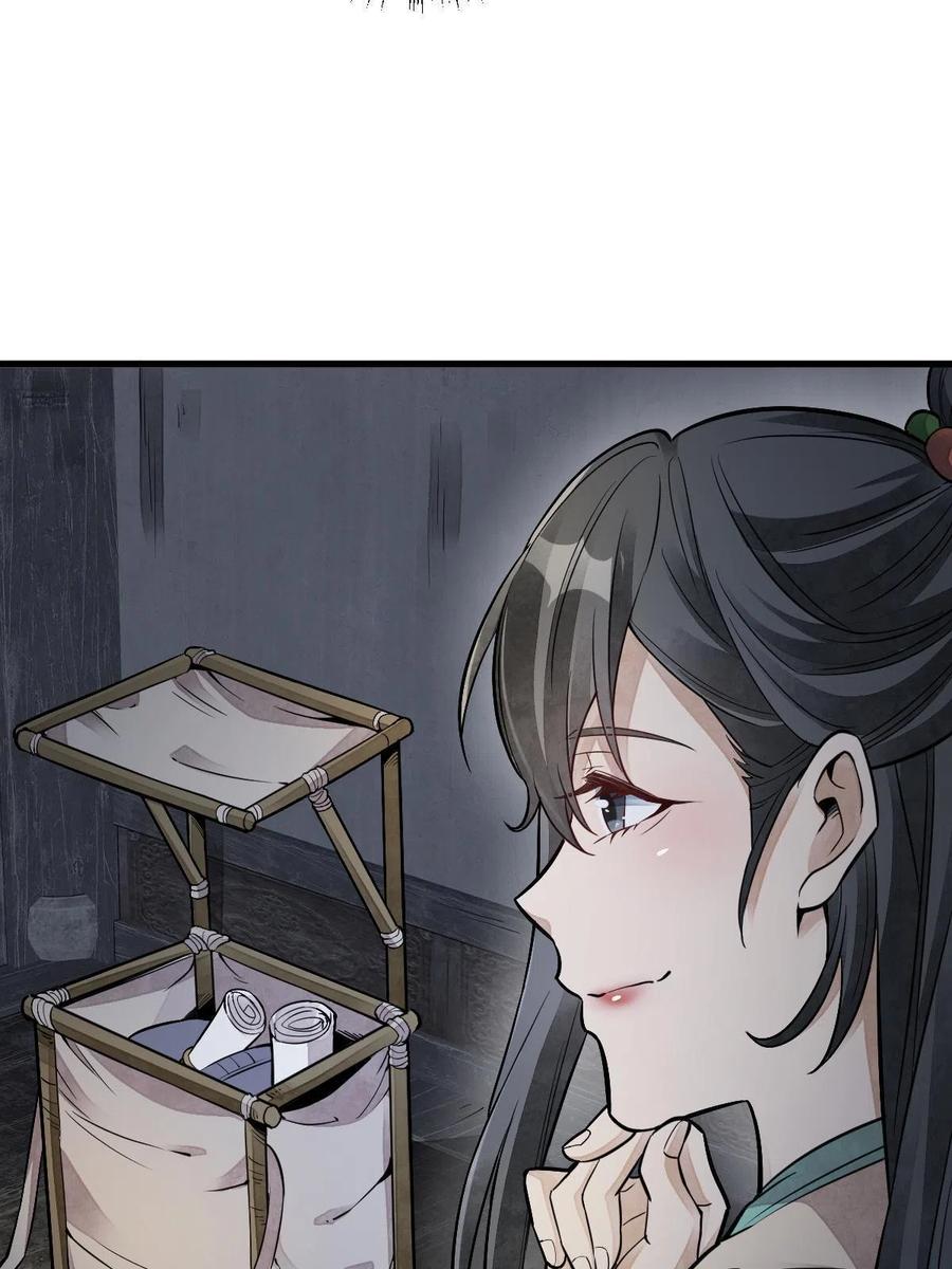 《烂柯棋缘》第126话 第46页