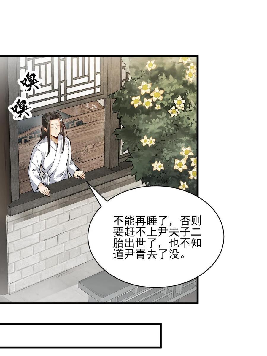 《烂柯棋缘》第126话 第17页
