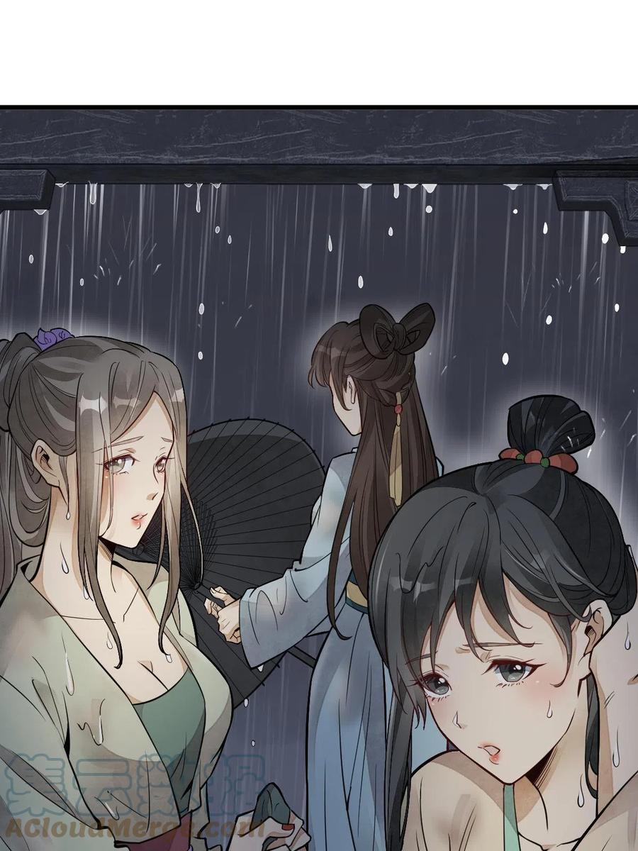 《烂柯棋缘》第126话 第33页
