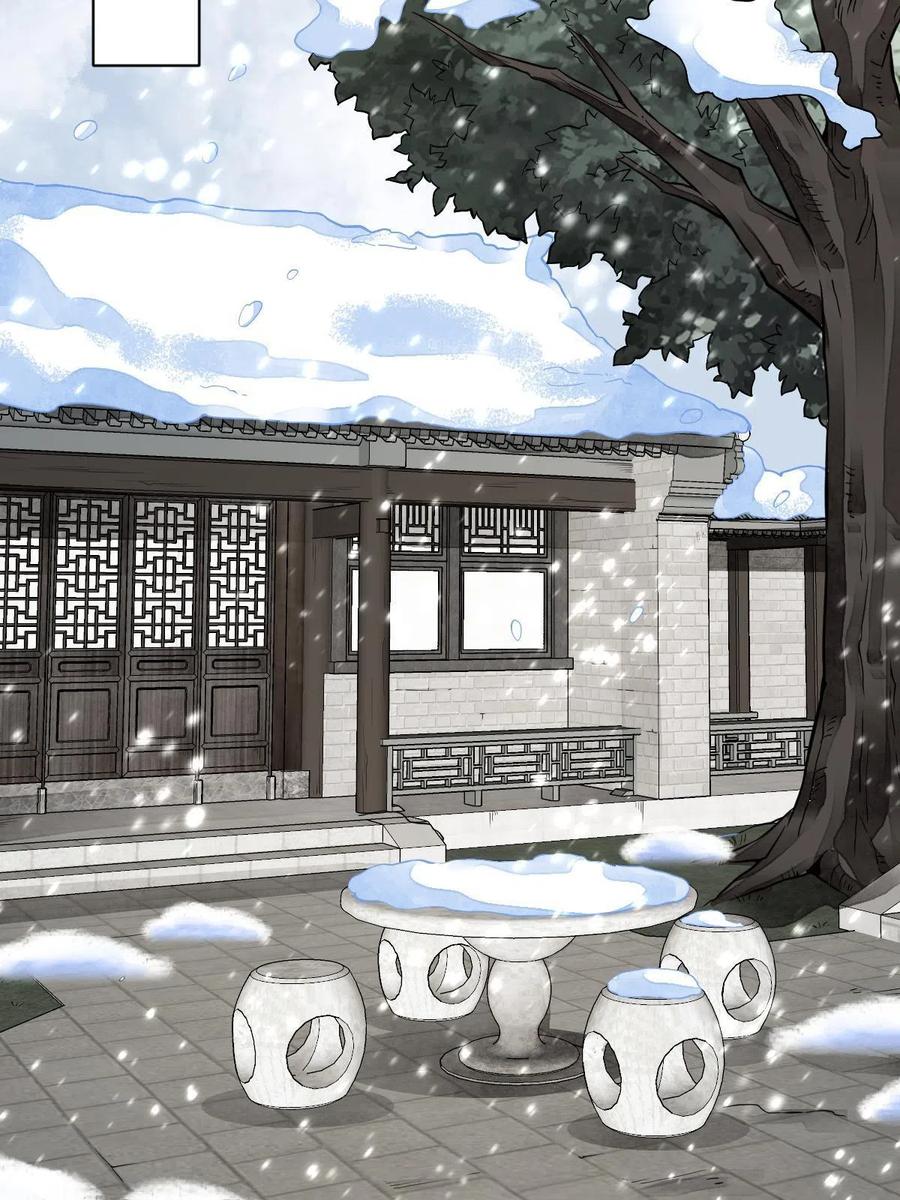 《烂柯棋缘》第126话 第5页