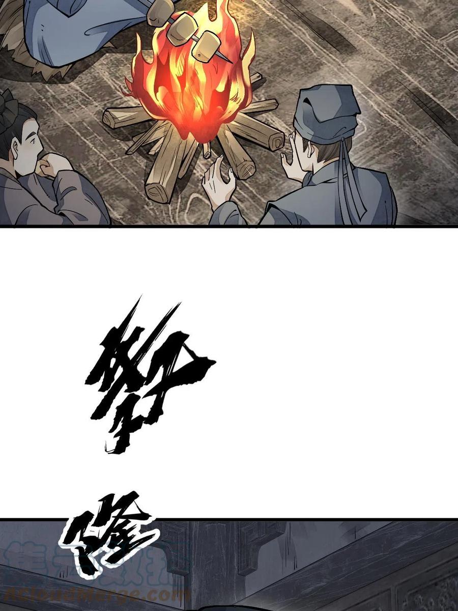 《烂柯棋缘》第126话 第30页