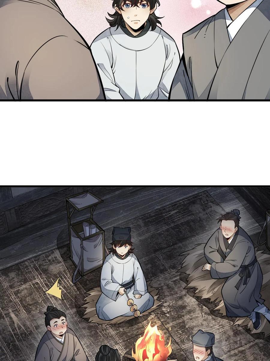 《烂柯棋缘》第126话 第37页