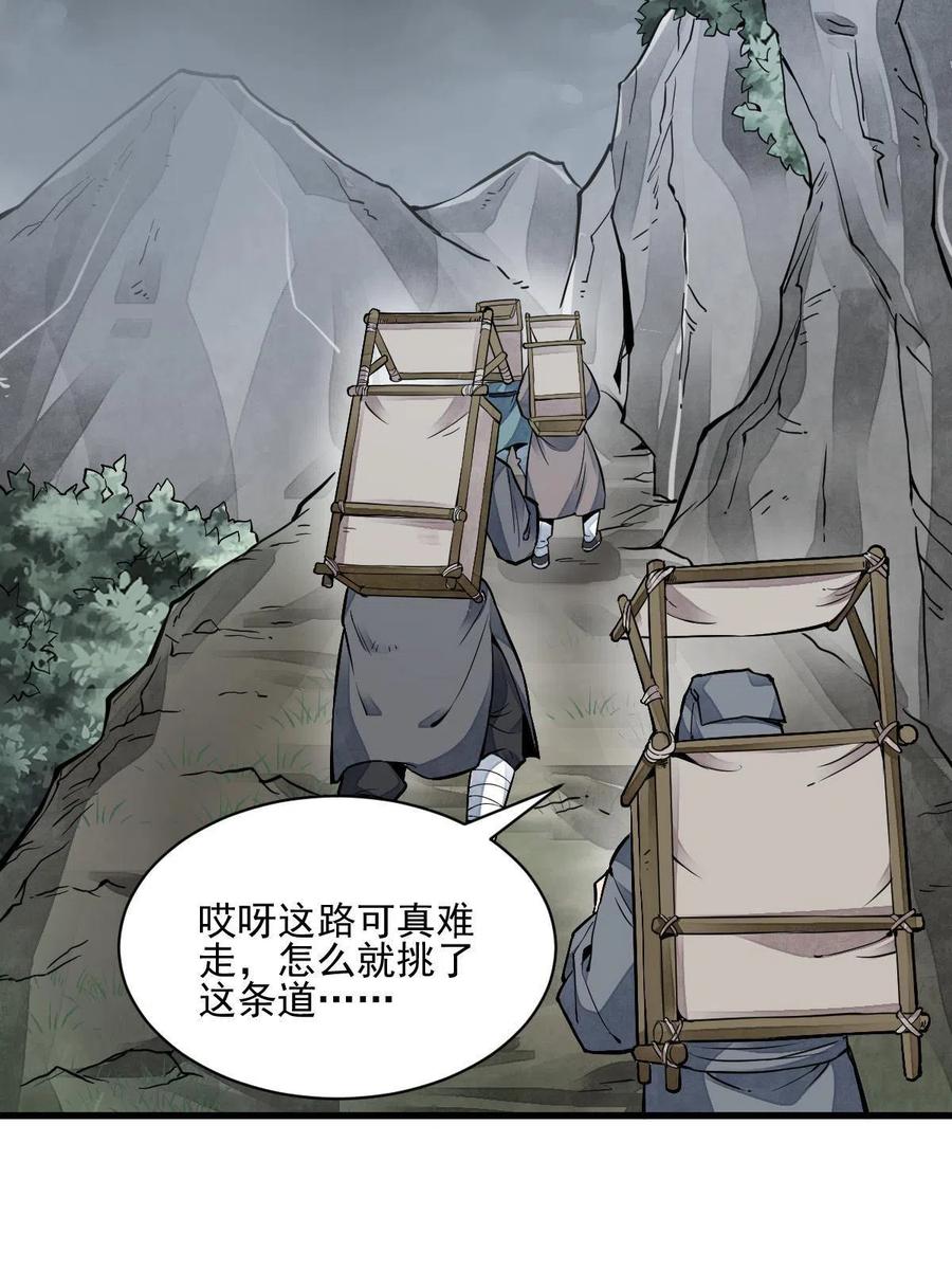 《烂柯棋缘》第126话 第19页