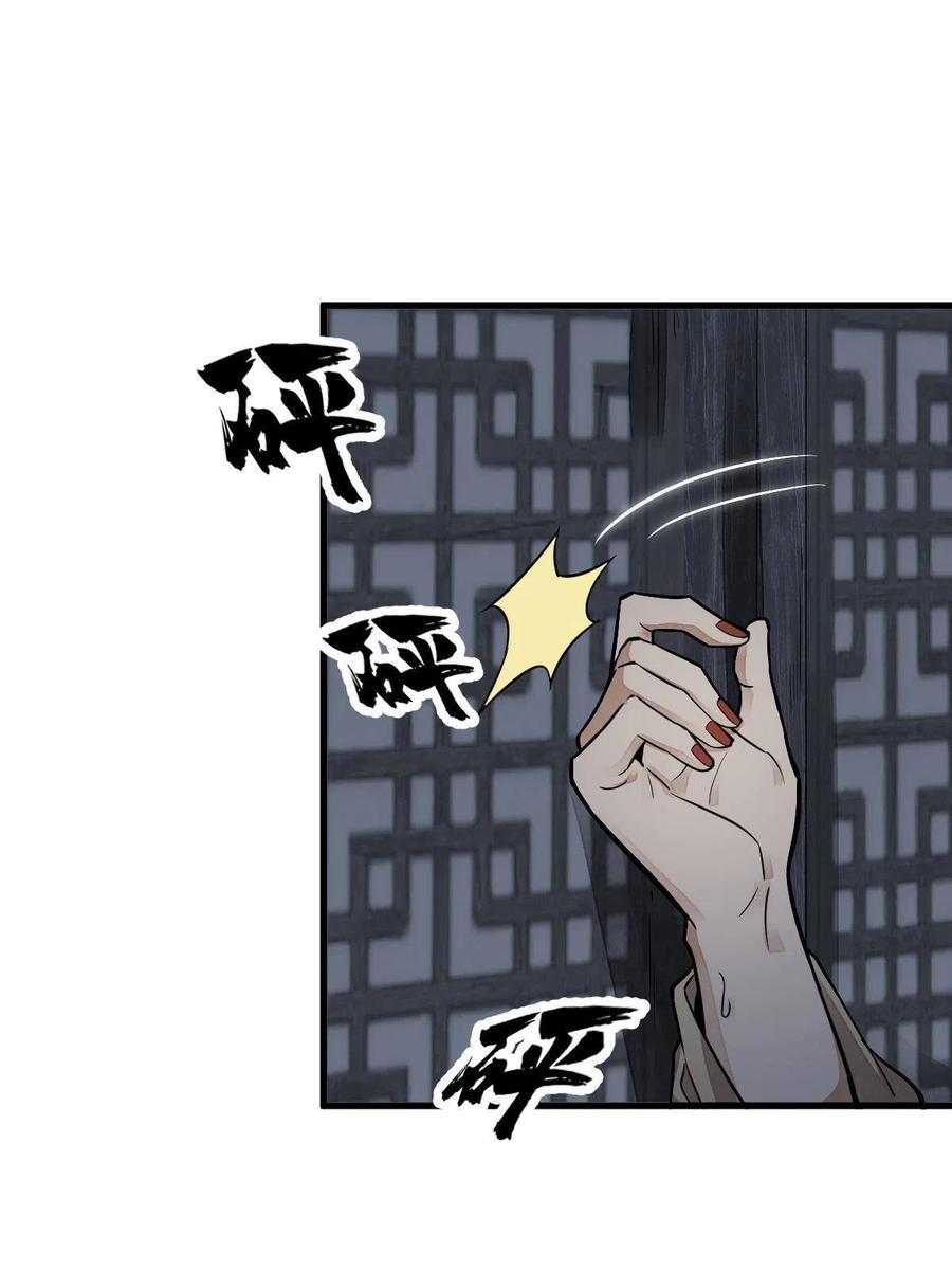 《烂柯棋缘》第126话 第32页