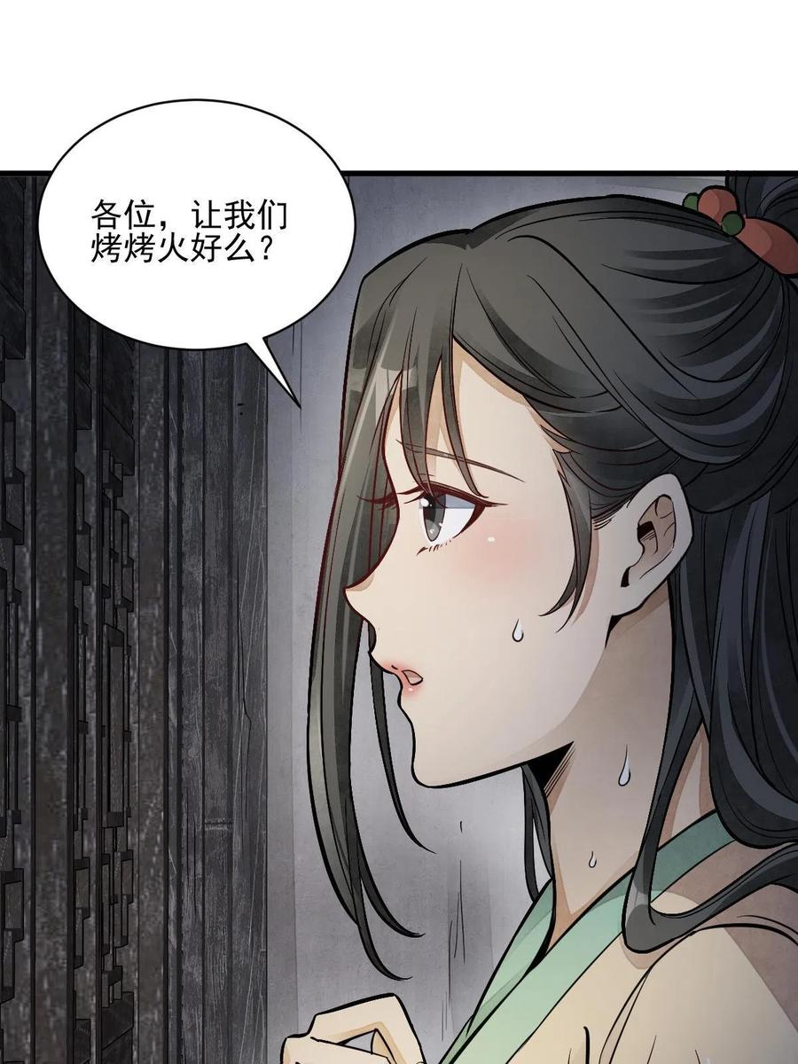 《烂柯棋缘》第126话 第35页