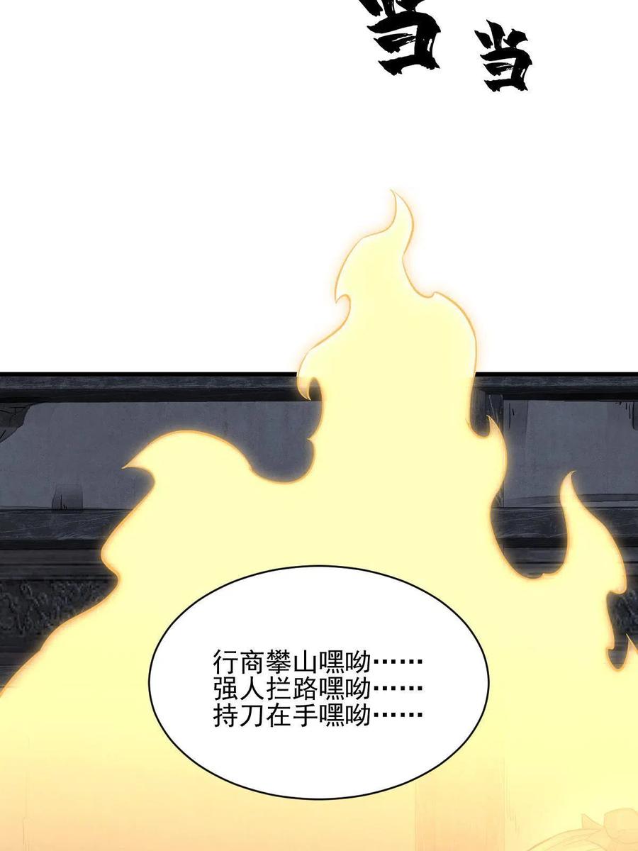 《烂柯棋缘》第127话 第42页