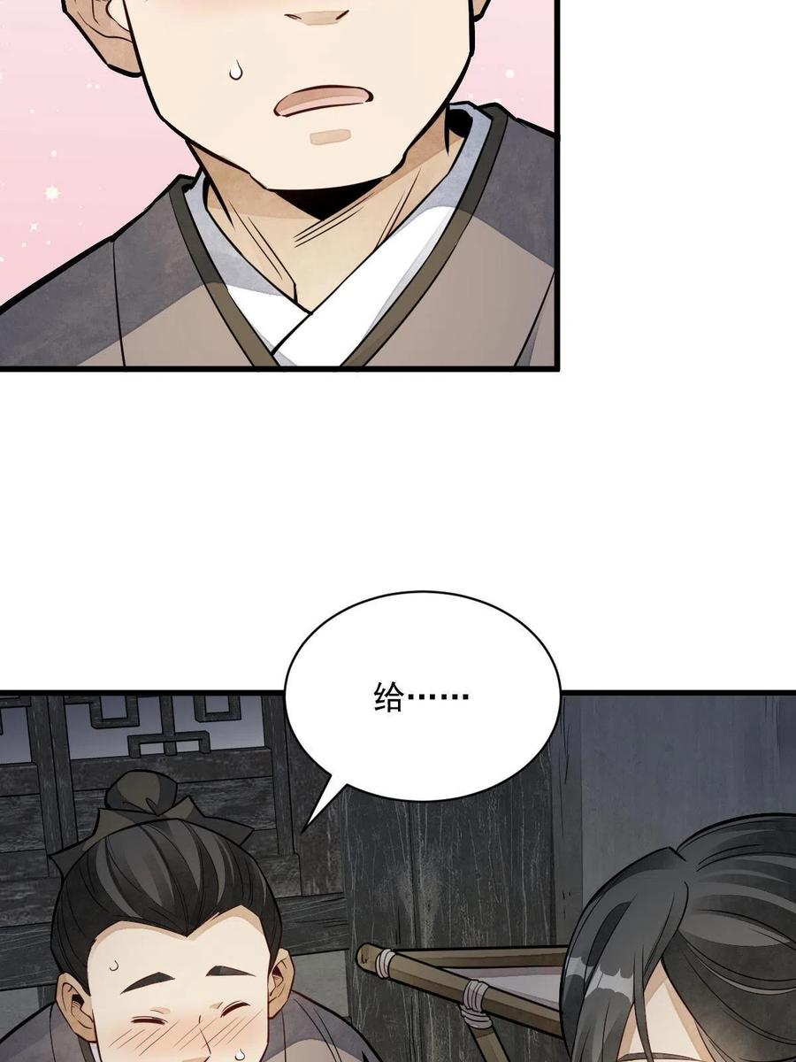 《烂柯棋缘》第127话 第5页