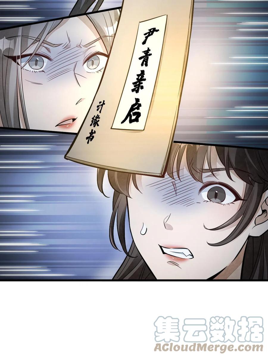 《烂柯棋缘》第127话 第16页
