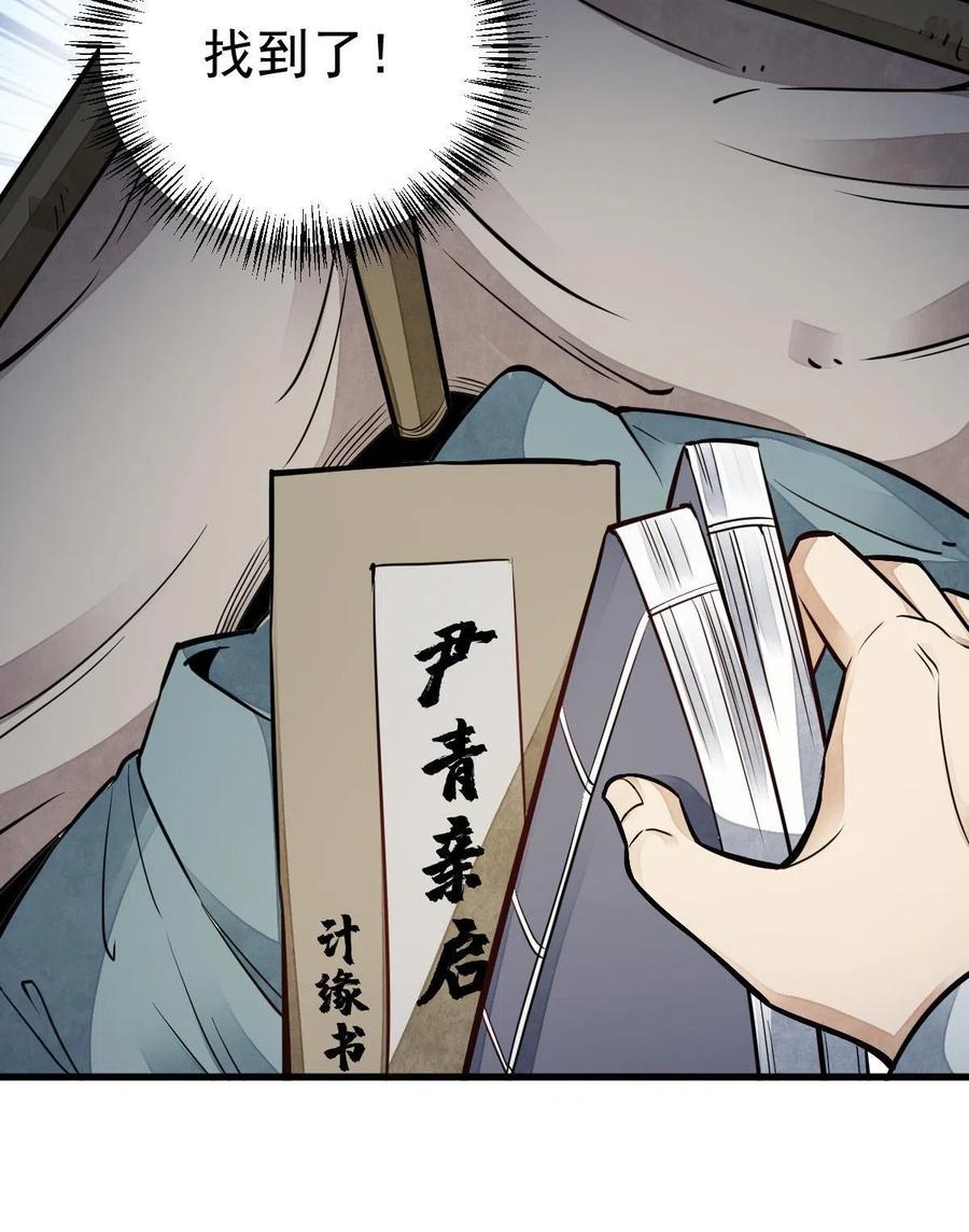 《烂柯棋缘》第127话 第12页