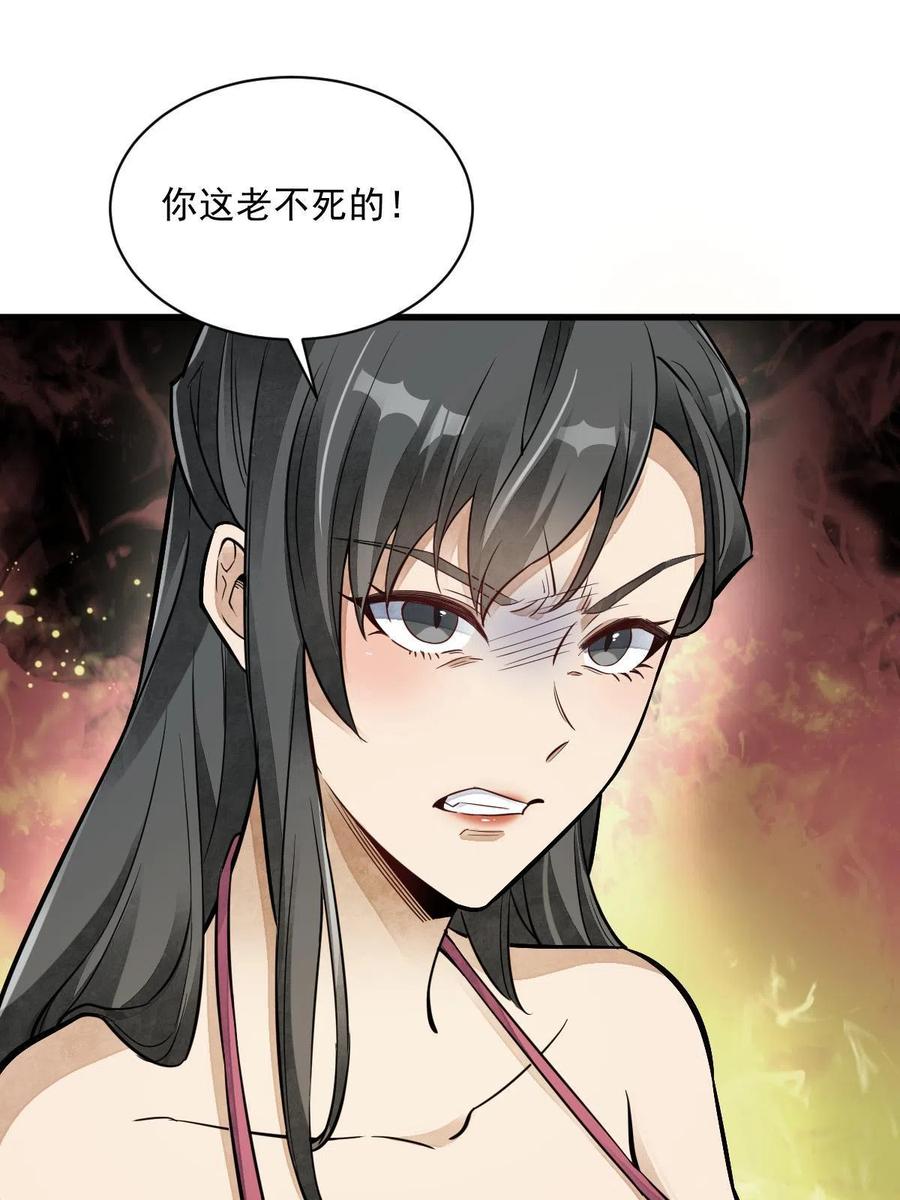 《烂柯棋缘》第127话 第35页