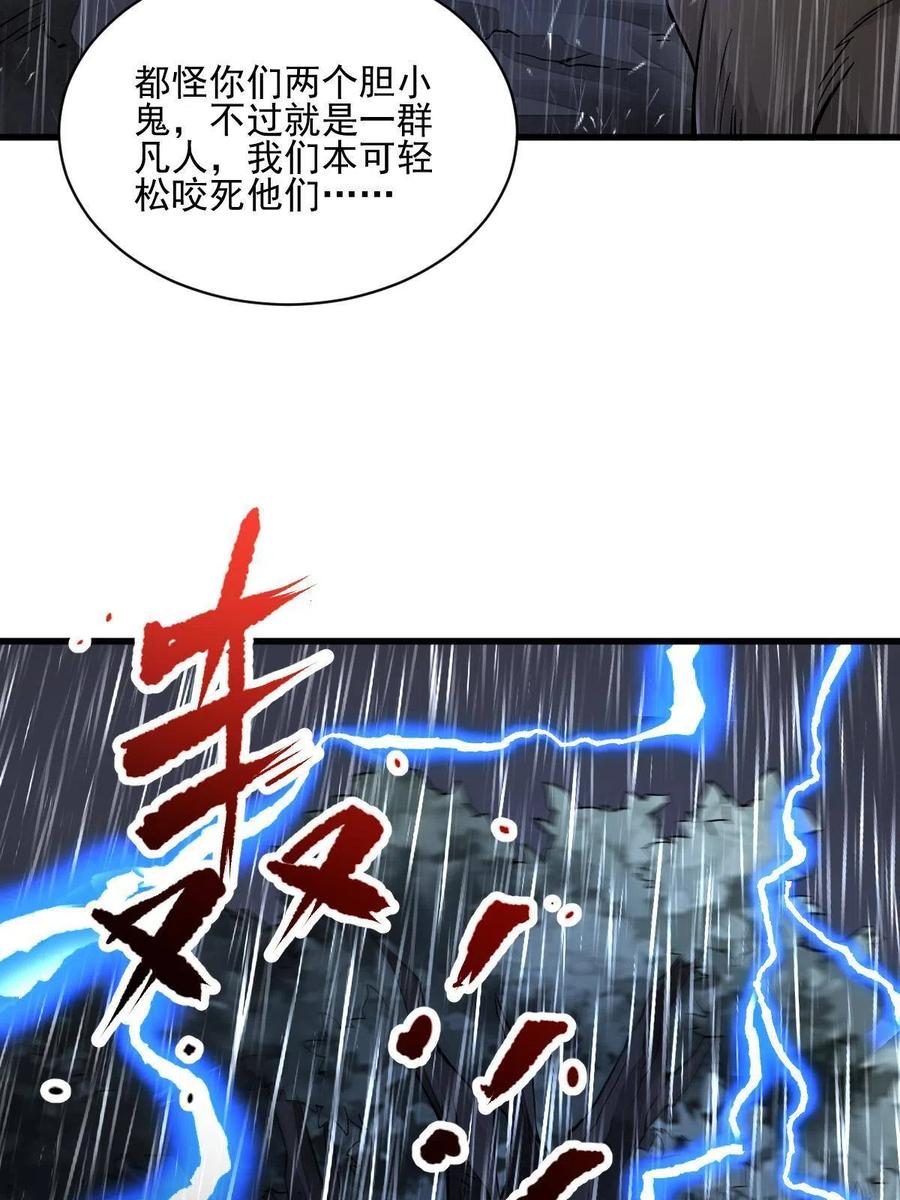 《烂柯棋缘》第127话 第50页