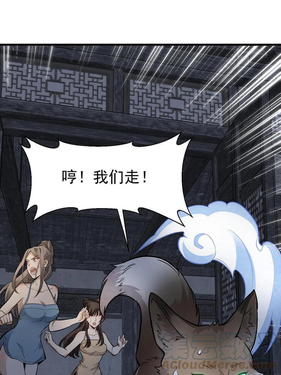 《烂柯棋缘》第127话 第46页