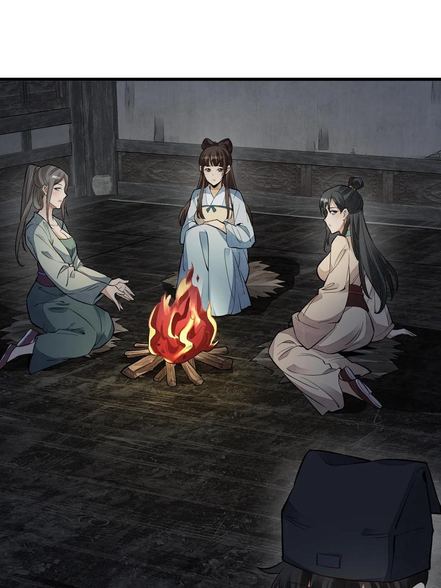 《烂柯棋缘》第127话 第24页