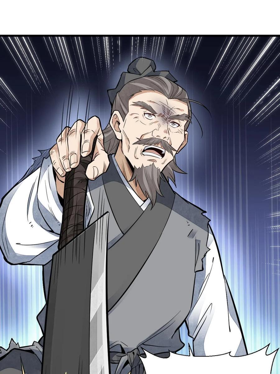 《烂柯棋缘》第127话 第32页