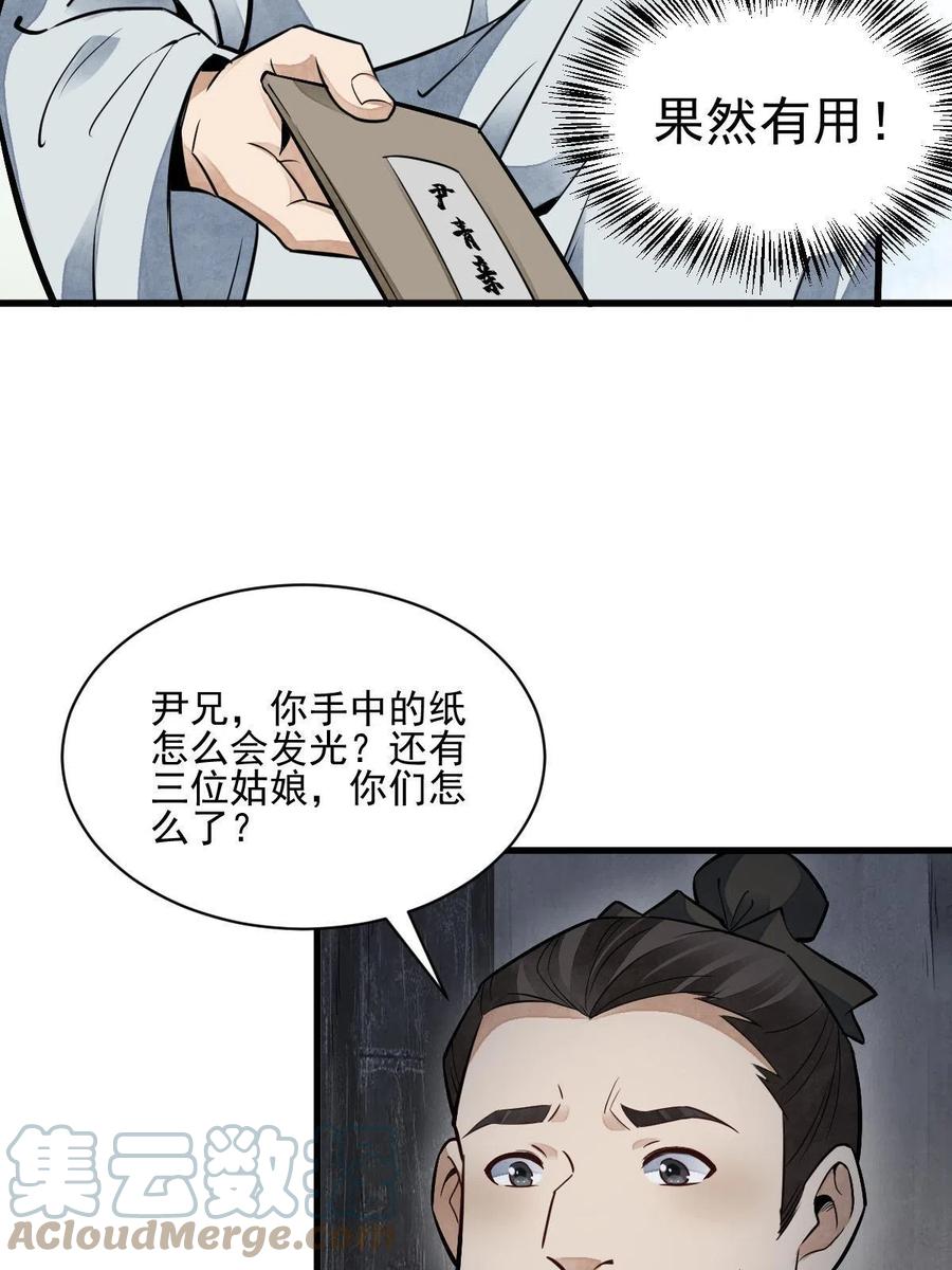 《烂柯棋缘》第127话 第19页