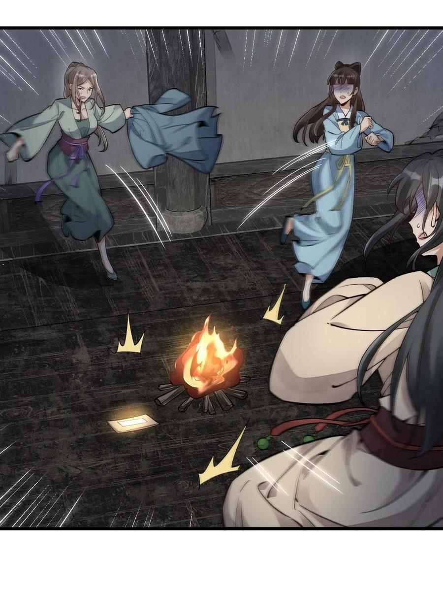 《烂柯棋缘》第127话 第17页