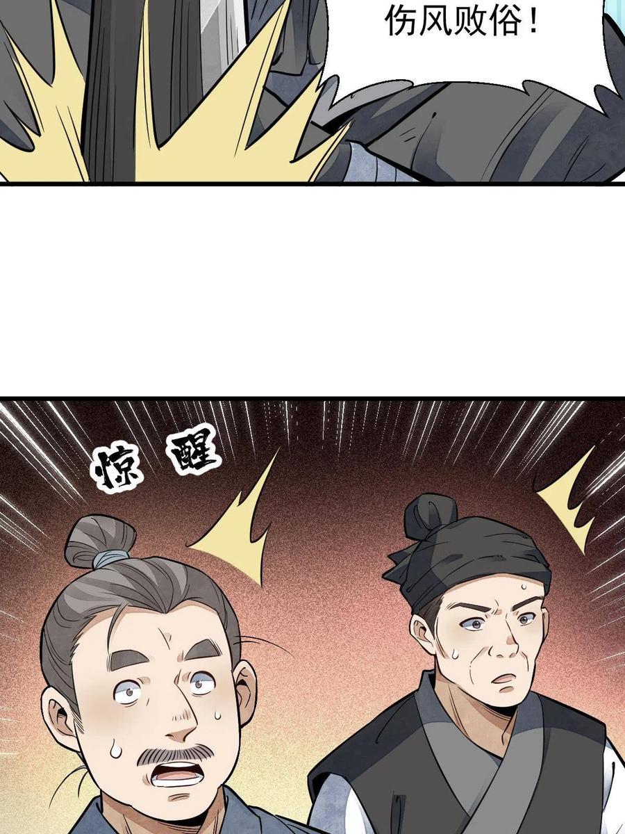 《烂柯棋缘》第127话 第33页